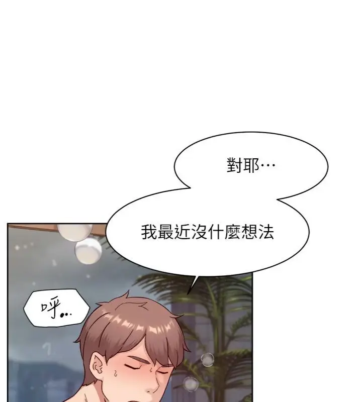 漫画《深层洁净达人》第59话第50张图
