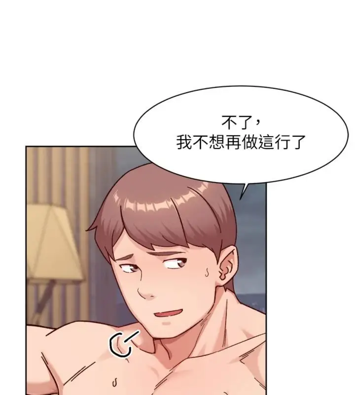 漫画《深层洁净达人》第59话第54张图