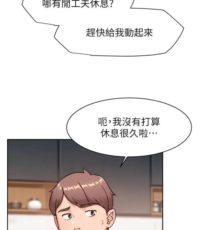 漫画《深层洁净达人》第59话第58张图