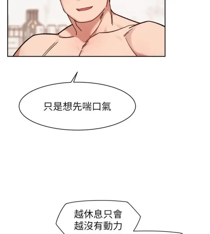 漫画《深层洁净达人》第59话第59张图