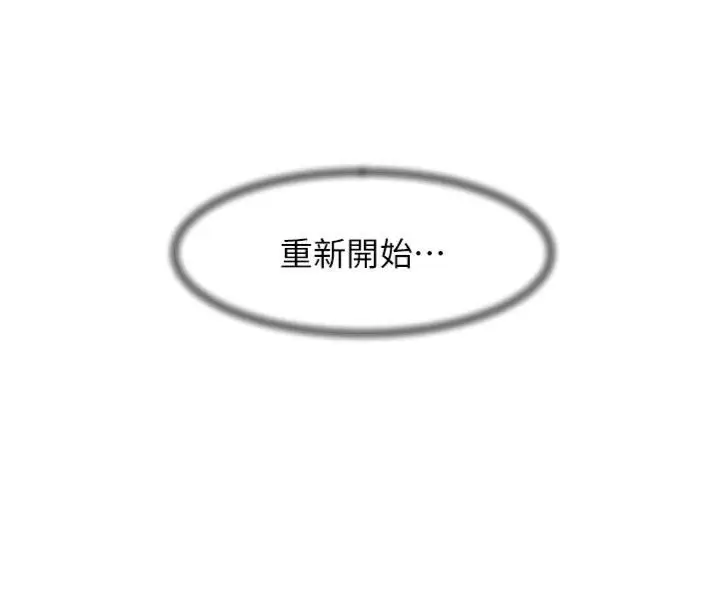 漫画《深层洁净达人》第59话第74张图