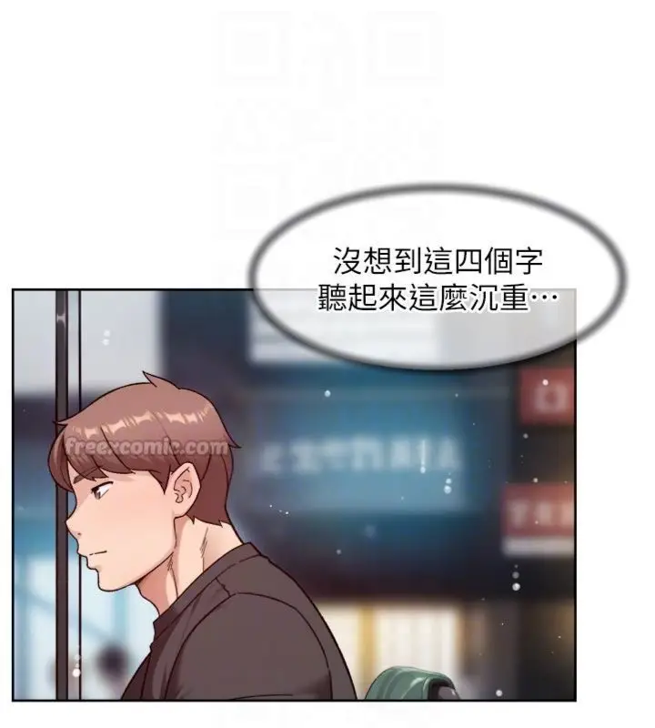 漫画《深层洁净达人》第59话第75张图