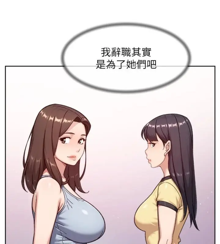 漫画《深层洁净达人》第59话第78张图