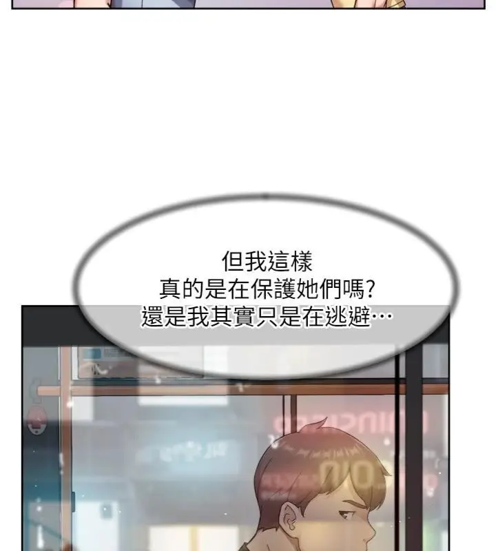 漫画《深层洁净达人》第59话第79张图