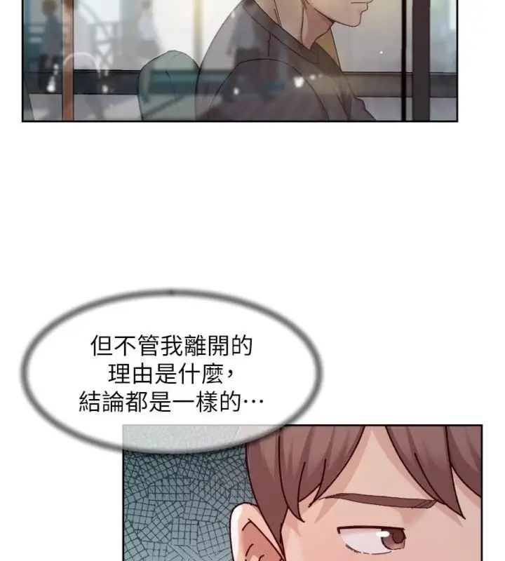 漫画《深层洁净达人》第59话第80张图