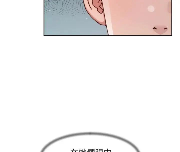 漫画《深层洁净达人》第59话第81张图