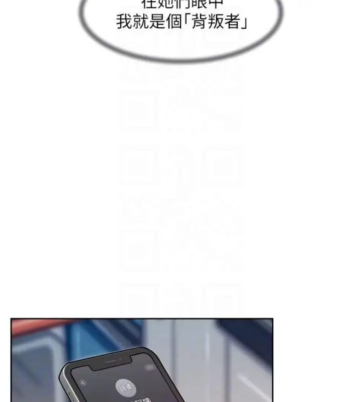 漫画《深层洁净达人》第59话第82张图