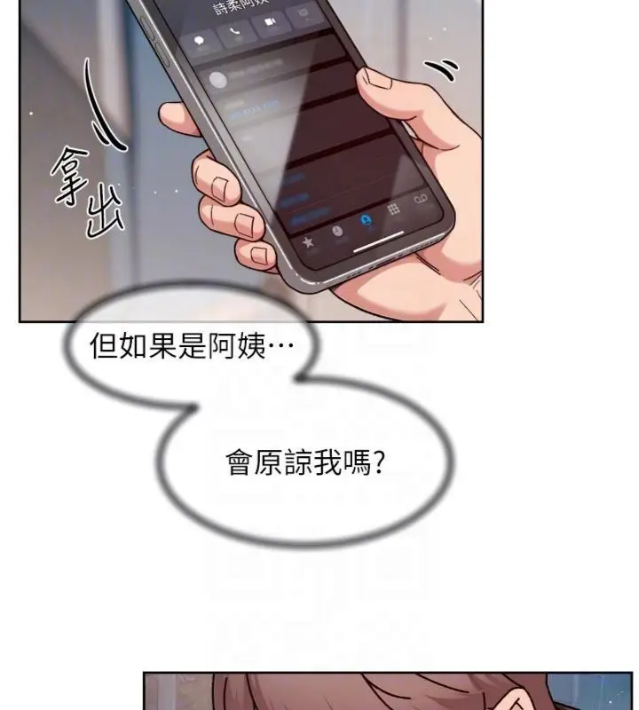 漫画《深层洁净达人》第59话第83张图