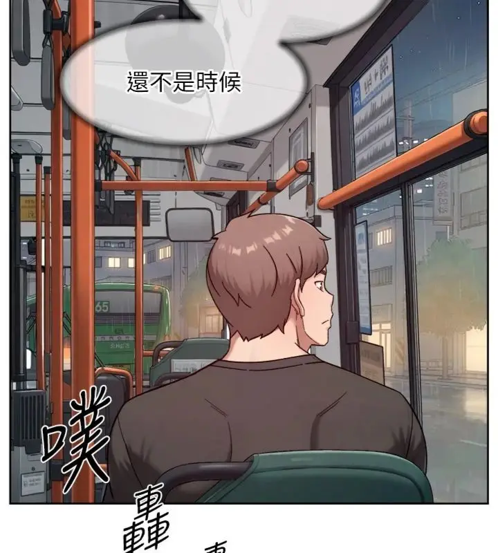 漫画《深层洁净达人》第59话第87张图