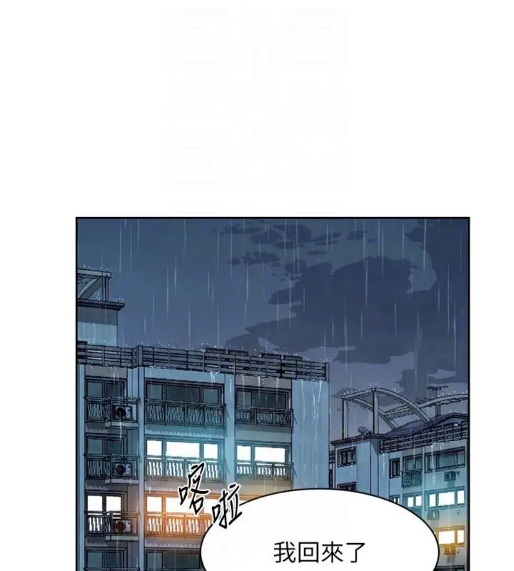 漫画《深层洁净达人》第59话第89张图