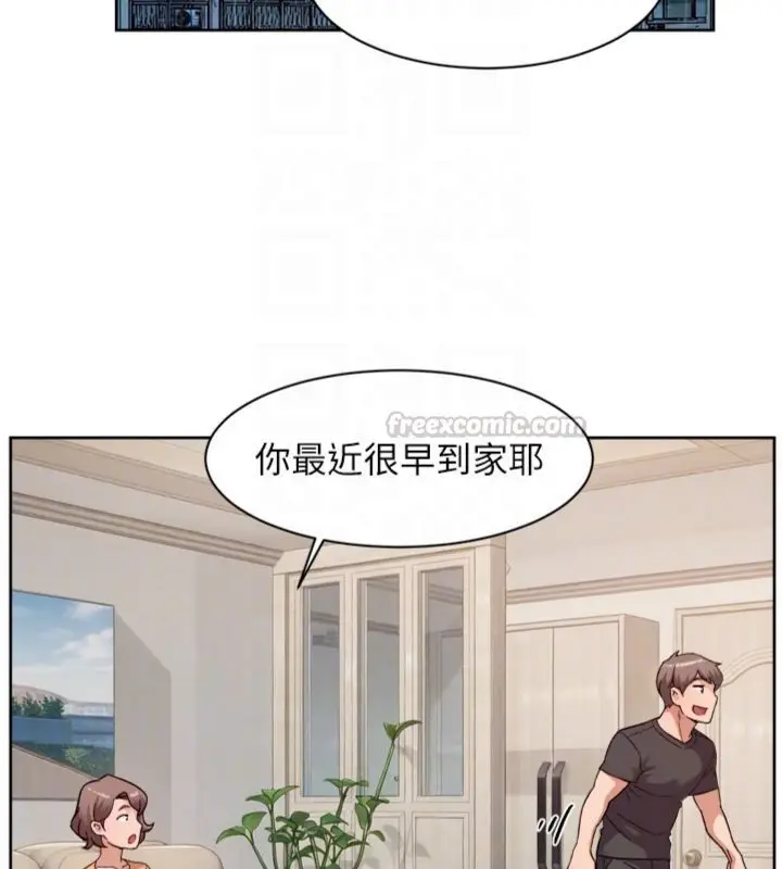 漫画《深层洁净达人》第59话第90张图