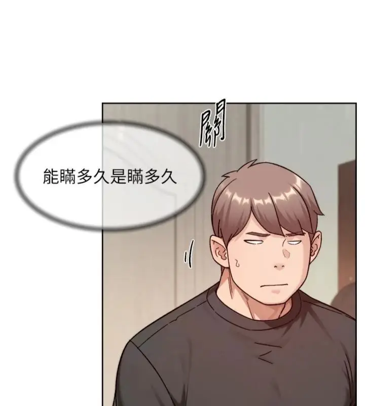 漫画《深层洁净达人》第59话第92张图
