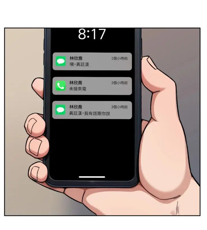 漫画《深层洁净达人》第59话第99张图