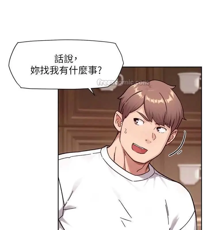 漫画《深层洁净达人》第60话第15张图