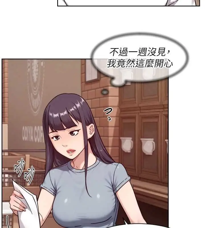 漫画《深层洁净达人》第60话第16张图