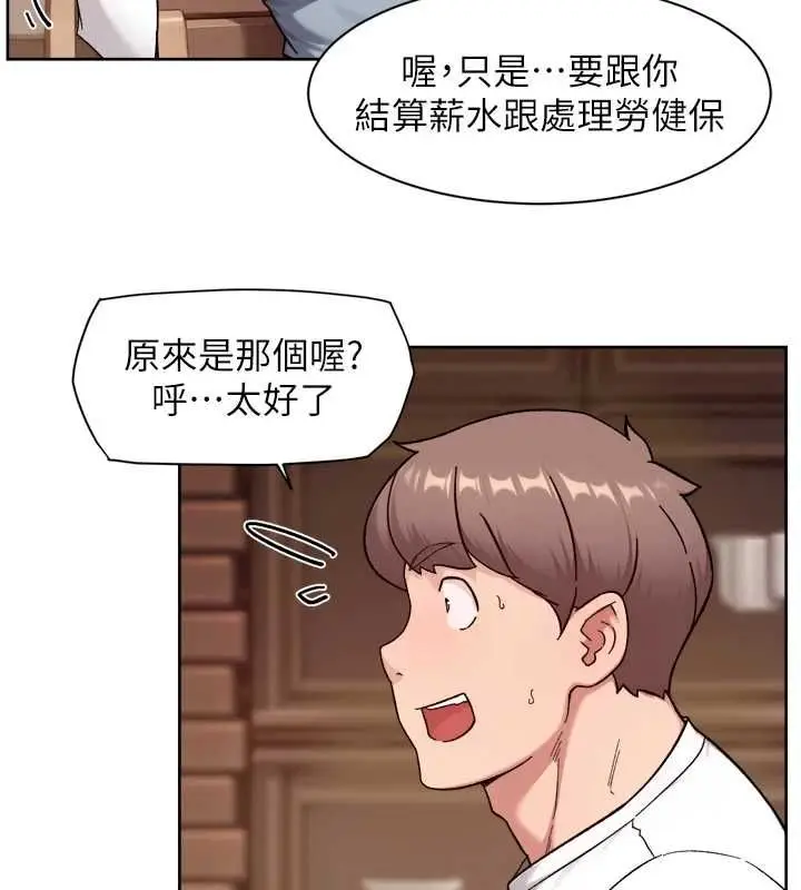 漫画《深层洁净达人》第60话第17张图