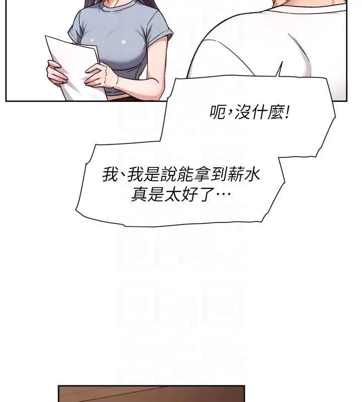 漫画《深层洁净达人》第60话第19张图