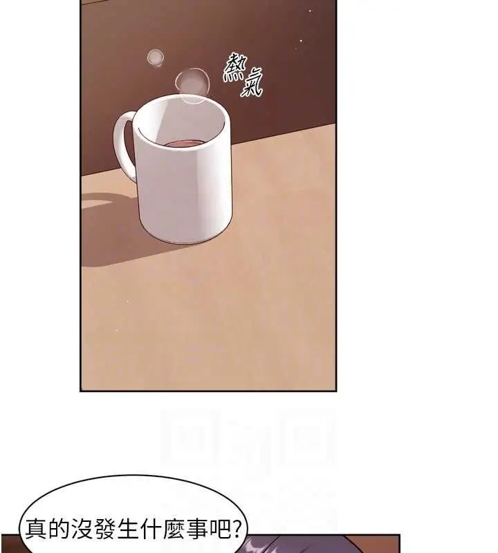 漫画《深层洁净达人》第60话第20张图