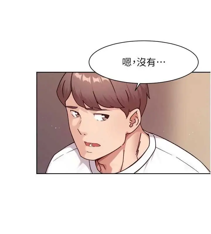 漫画《深层洁净达人》第60话第23张图