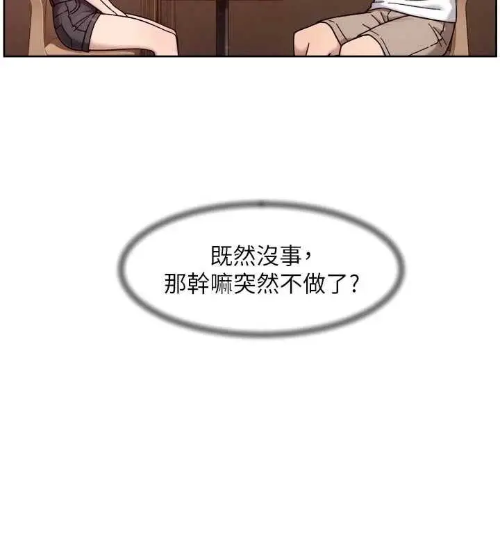漫画《深层洁净达人》第60话第25张图