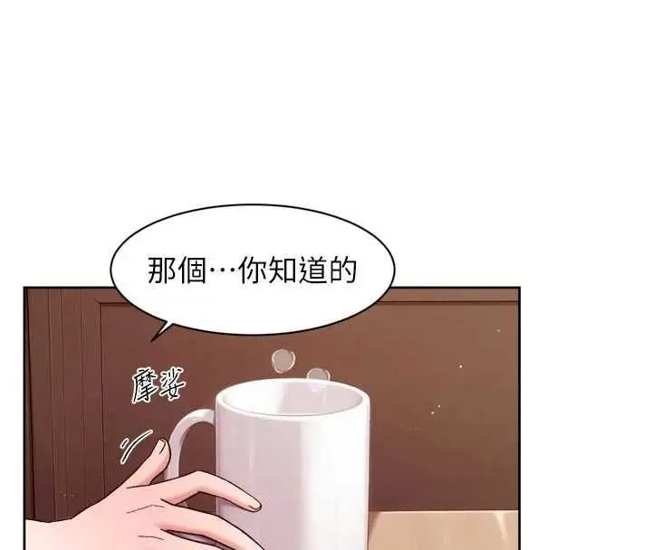 漫画《深层洁净达人》第60话第26张图