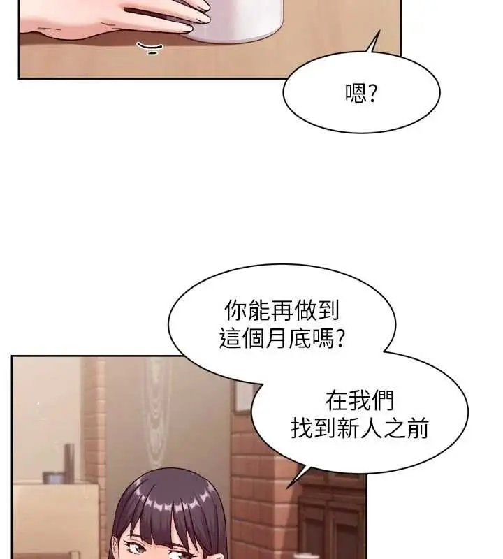 漫画《深层洁净达人》第60话第27张图