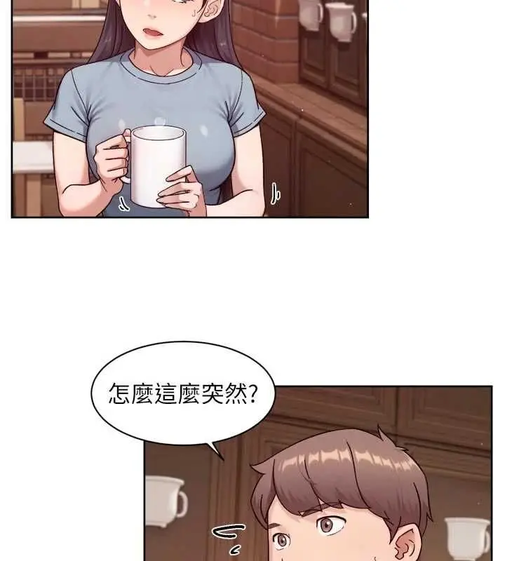 漫画《深层洁净达人》第60话第28张图