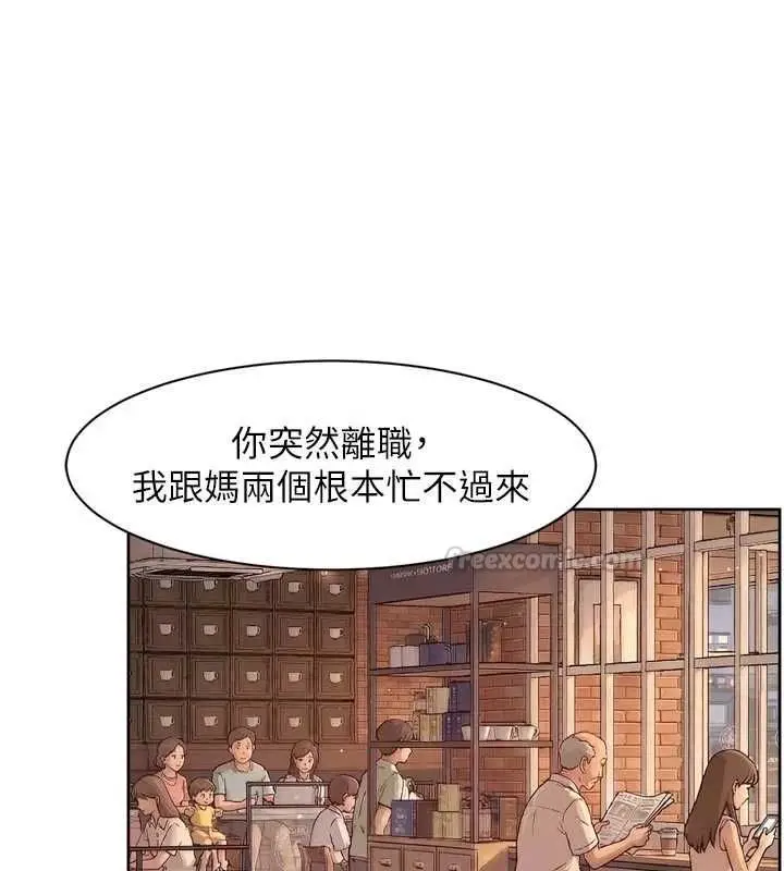 漫画《深层洁净达人》第60话第30张图