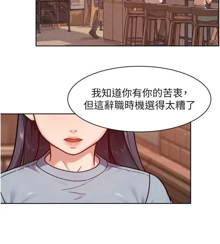 漫画《深层洁净达人》第60话第31张图