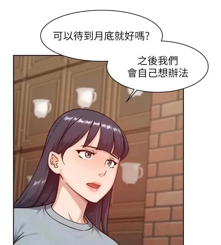 漫画《深层洁净达人》第60话第32张图
