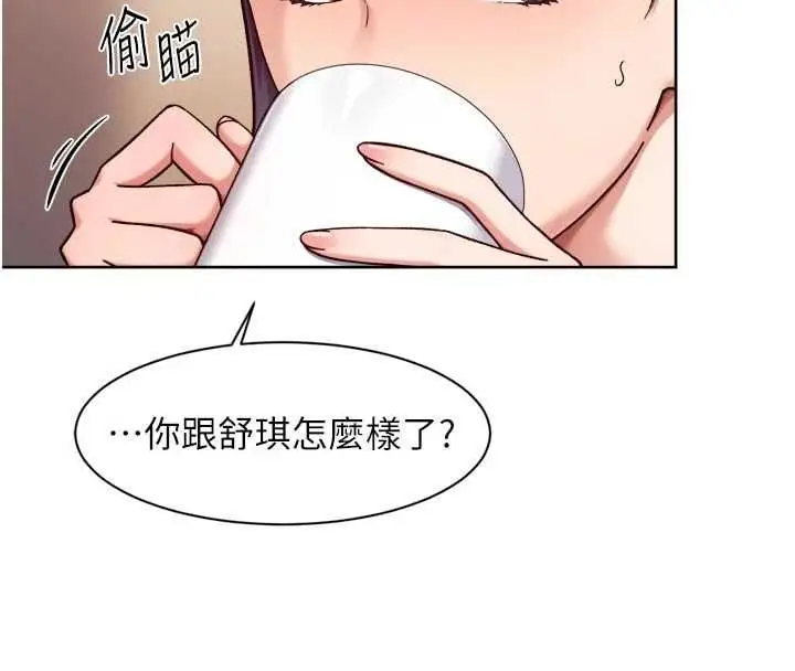 漫画《深层洁净达人》第60话第40张图