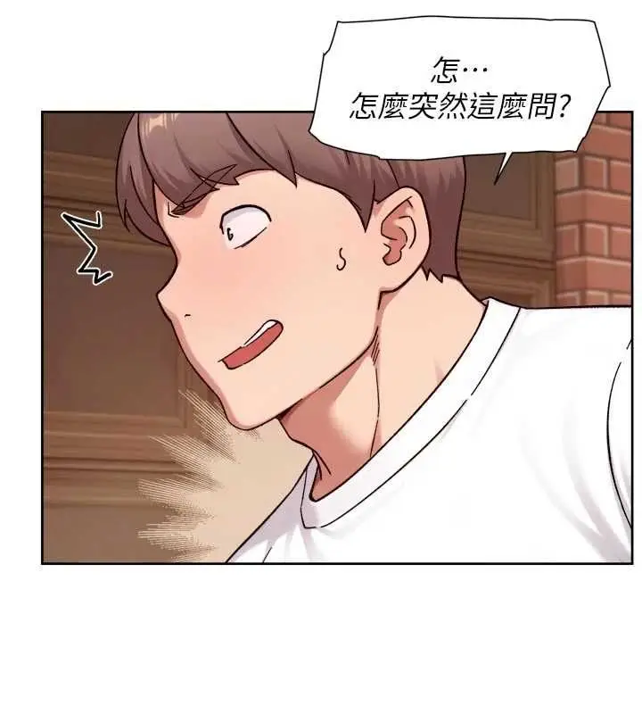 漫画《深层洁净达人》第60话第41张图