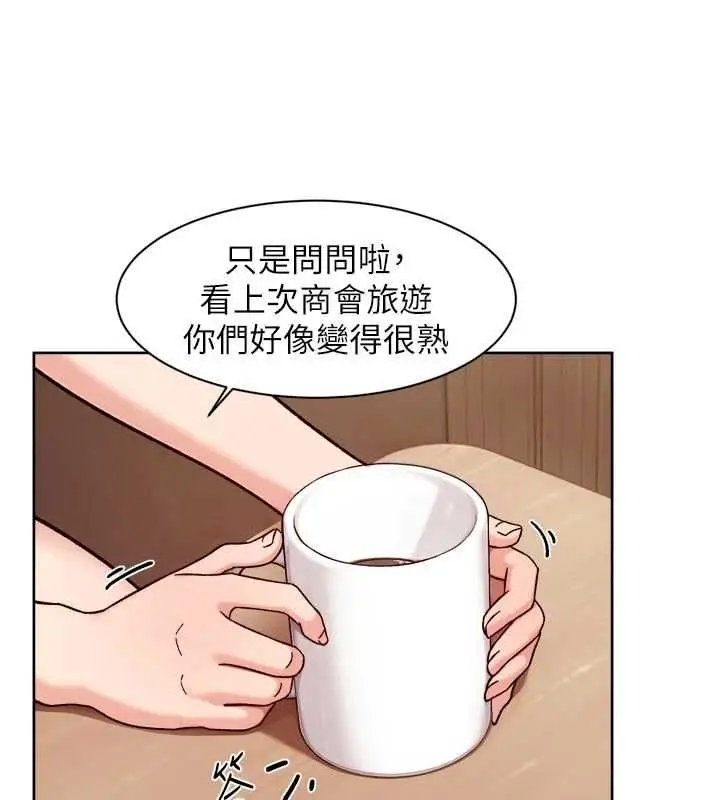 漫画《深层洁净达人》第60话第42张图