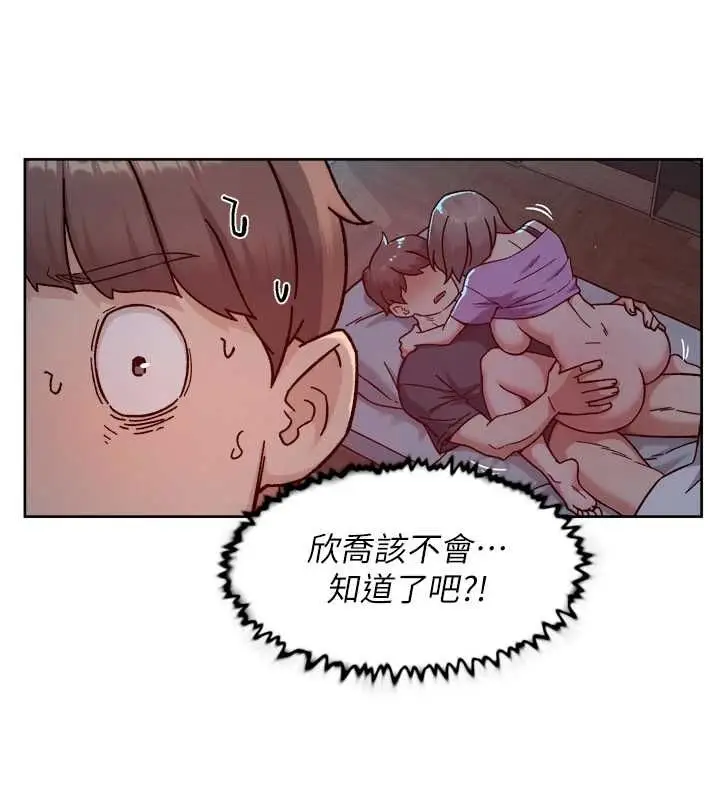 漫画《深层洁净达人》第60话第44张图