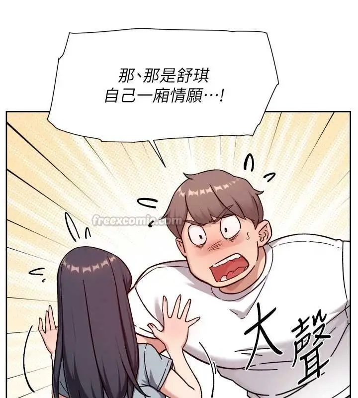 漫画《深层洁净达人》第60话第45张图