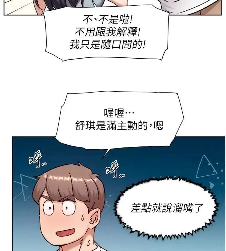 漫画《深层洁净达人》第60话第46张图