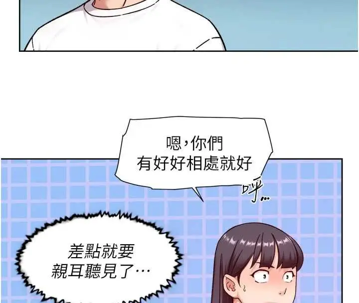 漫画《深层洁净达人》第60话第47张图