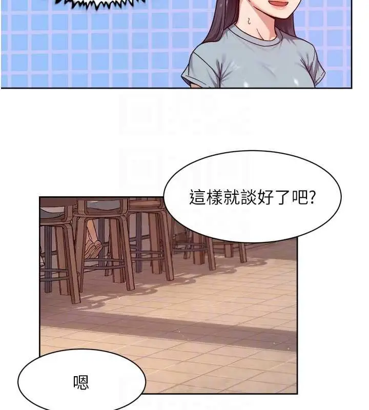 漫画《深层洁净达人》第60话第48张图