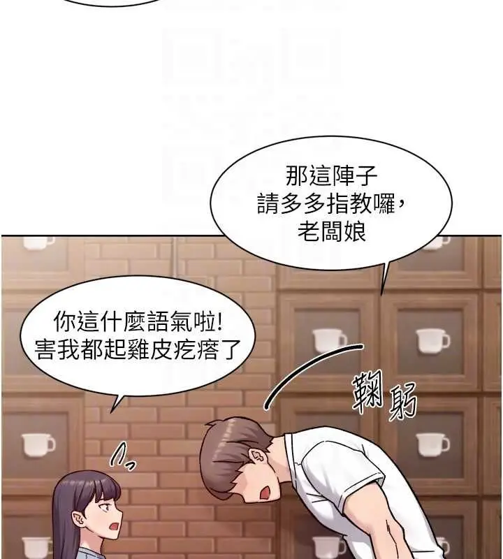 漫画《深层洁净达人》第60话第49张图