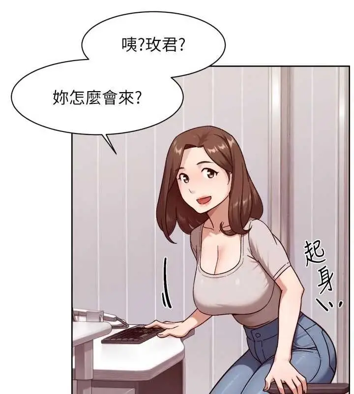 漫画《深层洁净达人》第60话第65张图