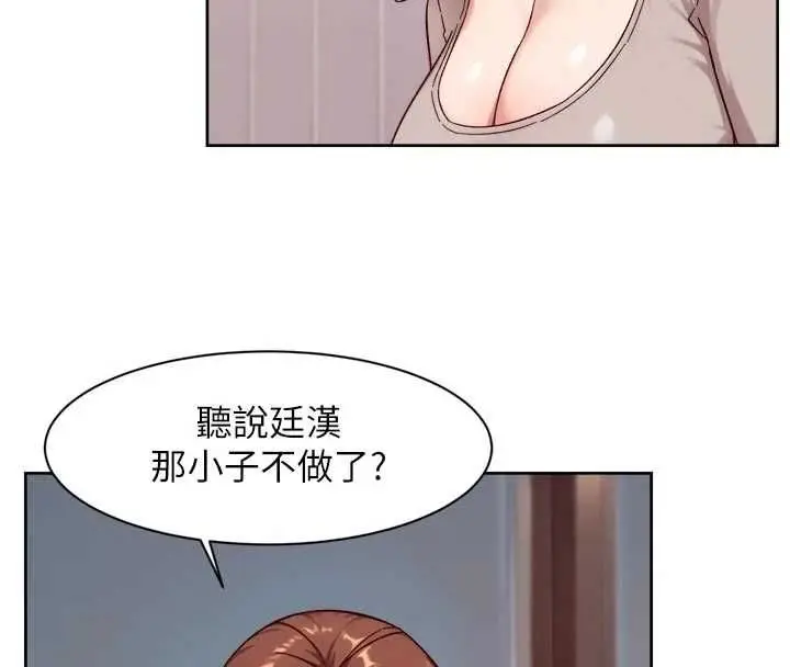 漫画《深层洁净达人》第60话第68张图