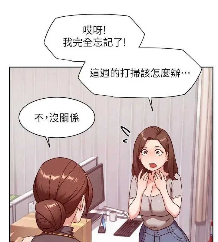 漫画《深层洁净达人》第60话第70张图