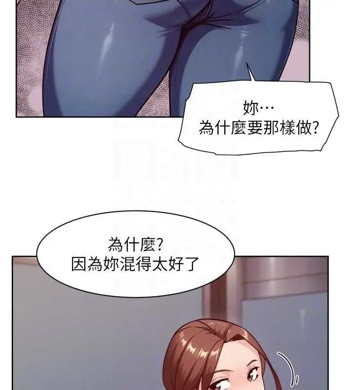 漫画《深层洁净达人》第60话第76张图