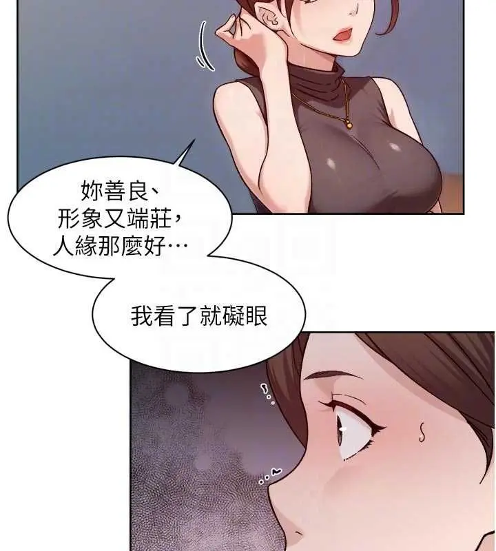 漫画《深层洁净达人》第60话第77张图