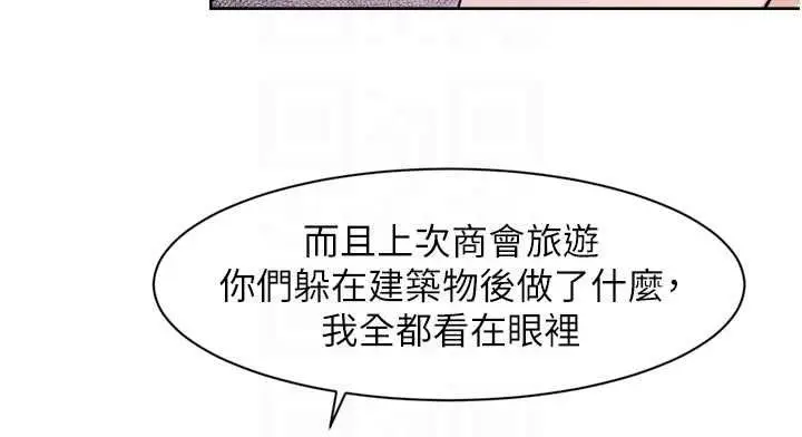 漫画《深层洁净达人》第60话第78张图