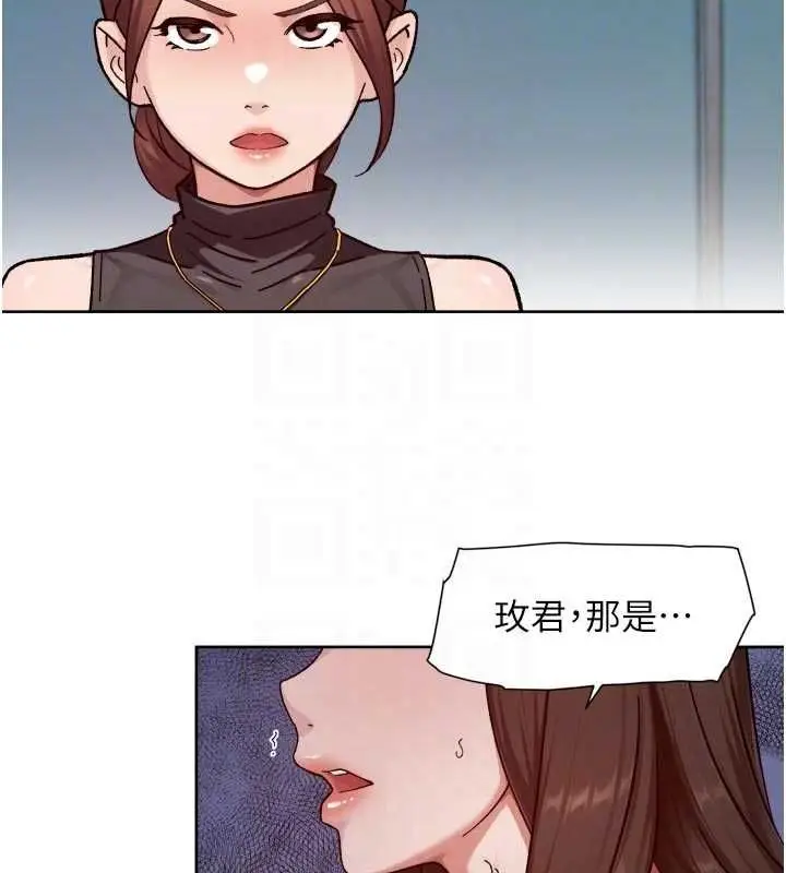 漫画《深层洁净达人》第60话第83张图
