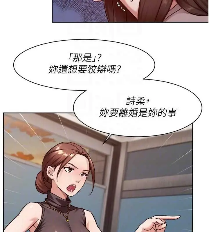漫画《深层洁净达人》第60话第84张图