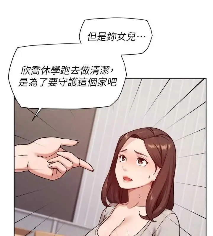 漫画《深层洁净达人》第60话第86张图