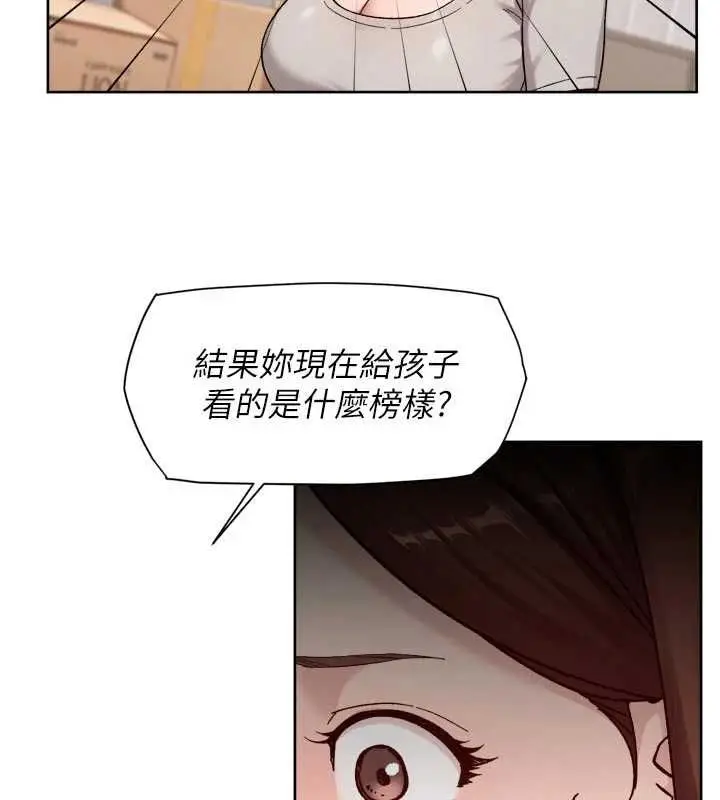 漫画《深层洁净达人》第60话第87张图
