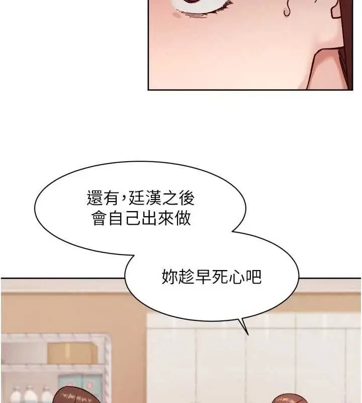 漫画《深层洁净达人》第60话第88张图